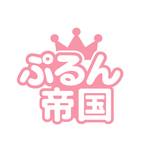 ぷるん帝国｜アニメと漫画情報